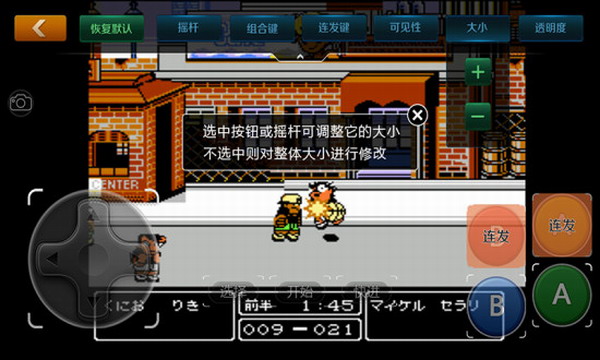 热血篮球_一笑下载站