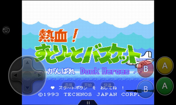 热血篮球_一笑下载站