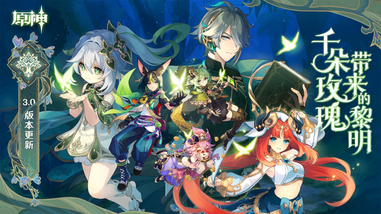 原神国际服_一笑下载站