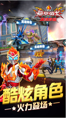 铠甲勇士之英雄降临破解版_一笑下载站