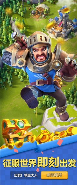 出发领主大人破解版_一笑下载站