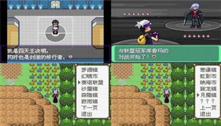 口袋妖怪漆黑的魅影5.0破解版_一笑下载站