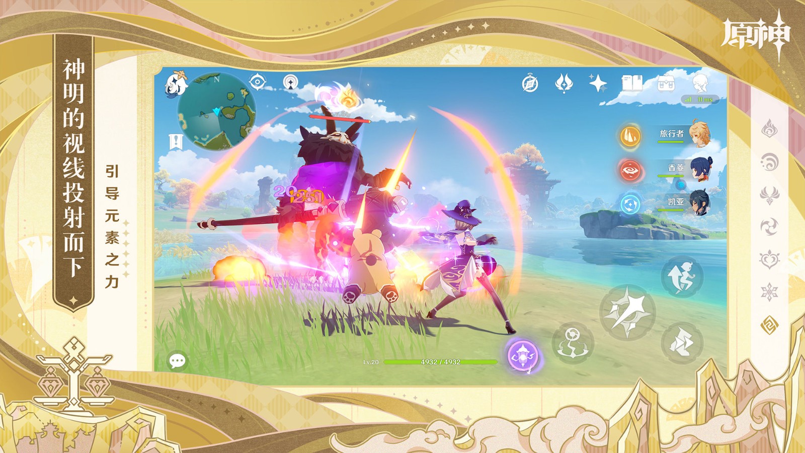 原神日服_一笑下载站