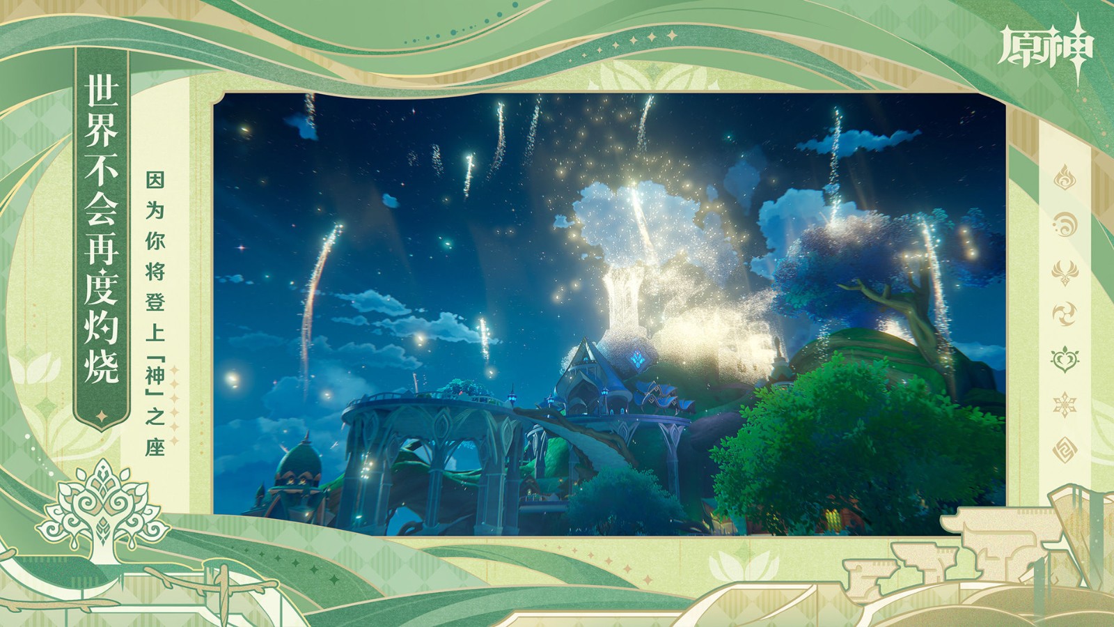 原神日服_一笑下载站