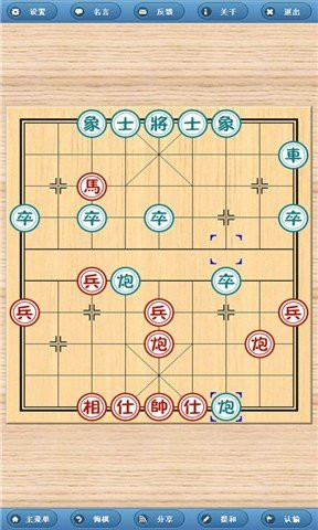 象棋旋风_一笑下载站