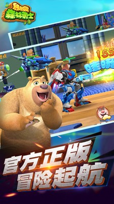 熊出没森林勇士破解版_一笑下载站
