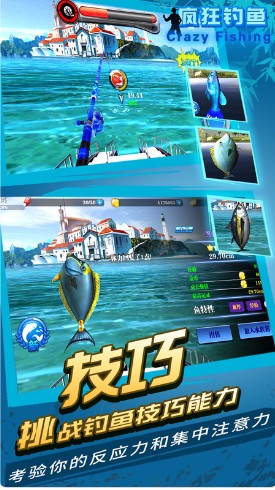 疯狂钓鱼内购破解版_一笑下载站