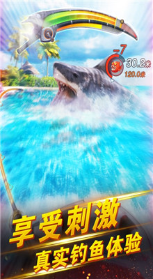 世界钓鱼之旅破解版_一笑下载站