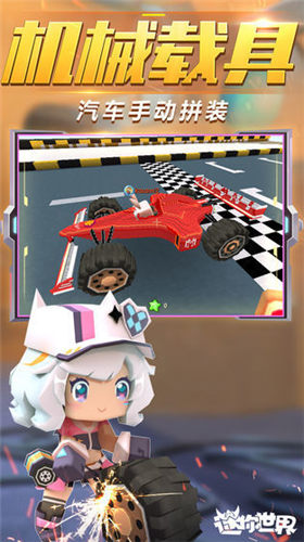 迷你世界体验服_一笑下载站