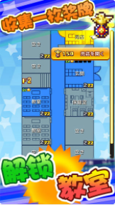 放学别走_一笑下载站