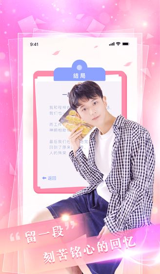 扑通扑通破解版_一笑下载站