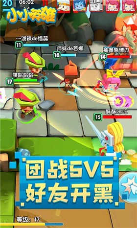 小小英雄_一笑下载站