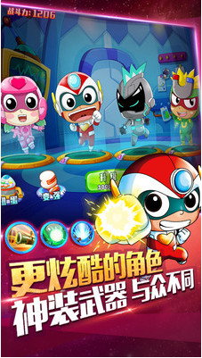 开心超人机甲联盟破解版_一笑下载站