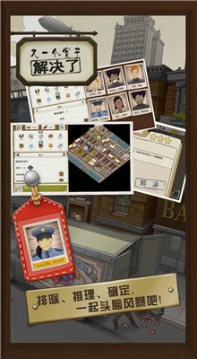 又一个案子解决了破解版_一笑下载站