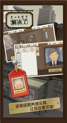 又一个案子解决了破解版_一笑下载站