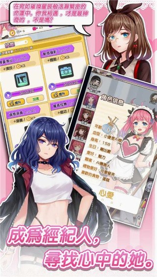 明星经纪人心跳链接_一笑下载站