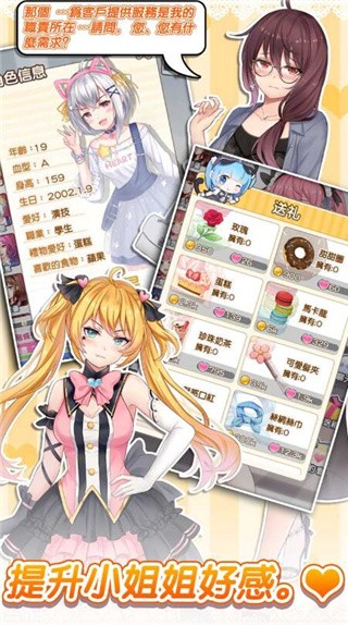 明星经纪人心跳链接_一笑下载站