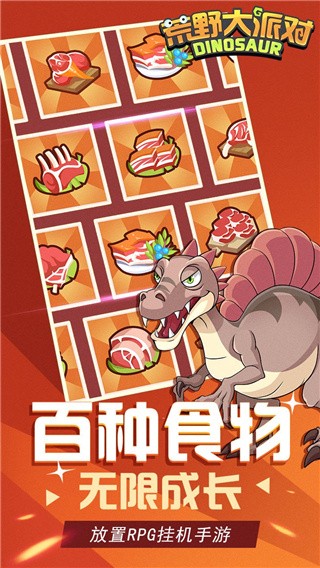 荒野大派对破解版_一笑下载站