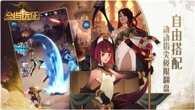 剑与远征破解版_一笑下载站