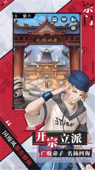 超凡之路破解版_一笑下载站