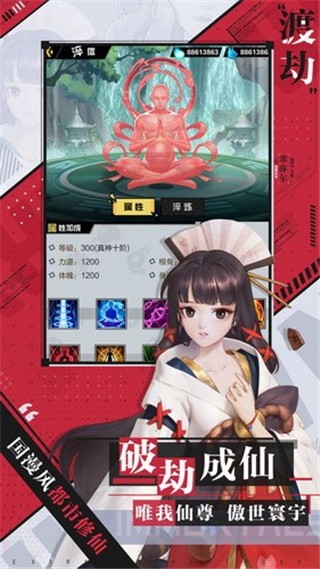 超凡之路破解版_一笑下载站