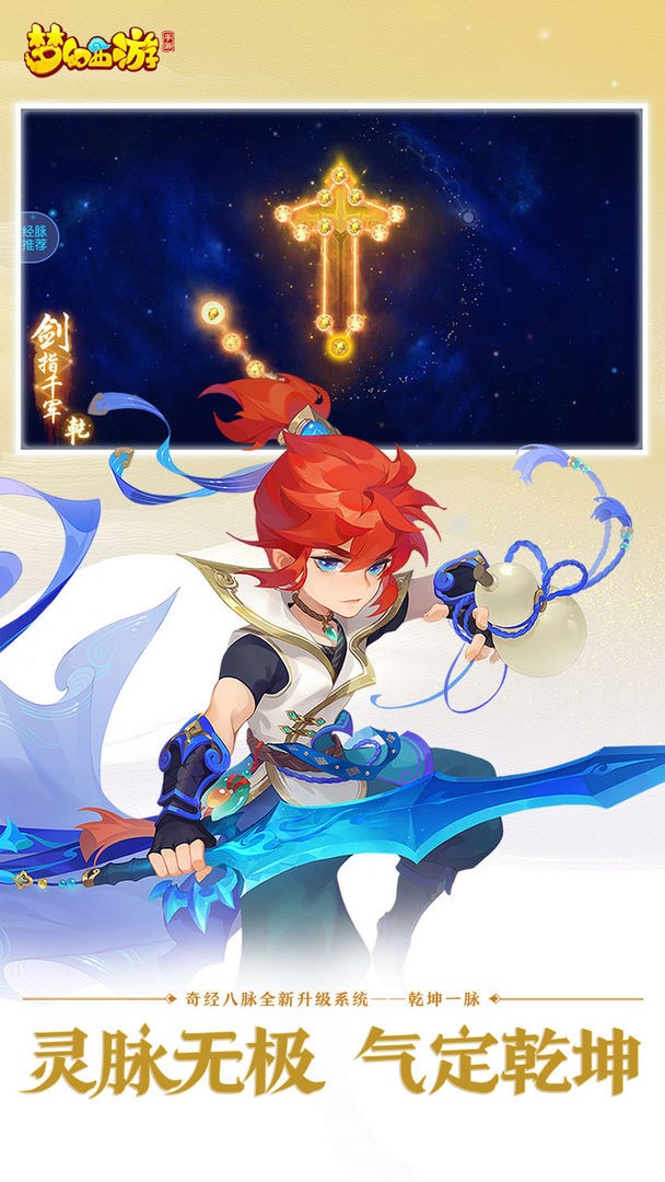 梦幻西游手游双平台_一笑下载站