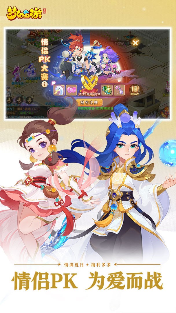 梦幻西游手游双平台_一笑下载站