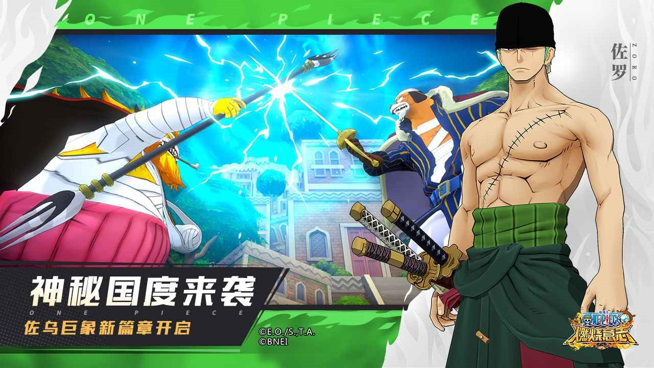 航海王燃烧意志破解版_一笑下载站