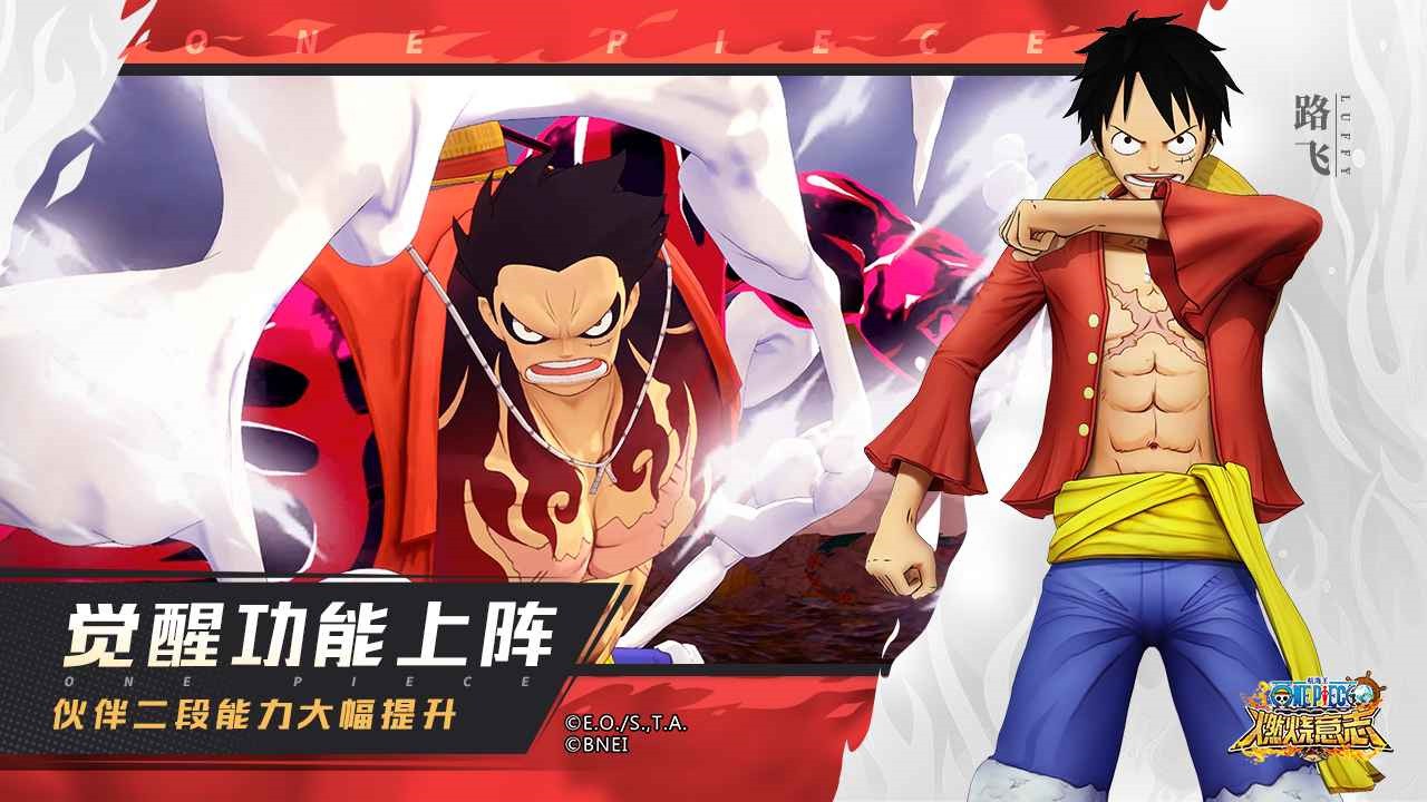 航海王燃烧意志破解版_一笑下载站