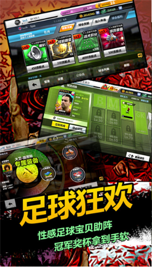 胜利足球破解版_一笑下载站