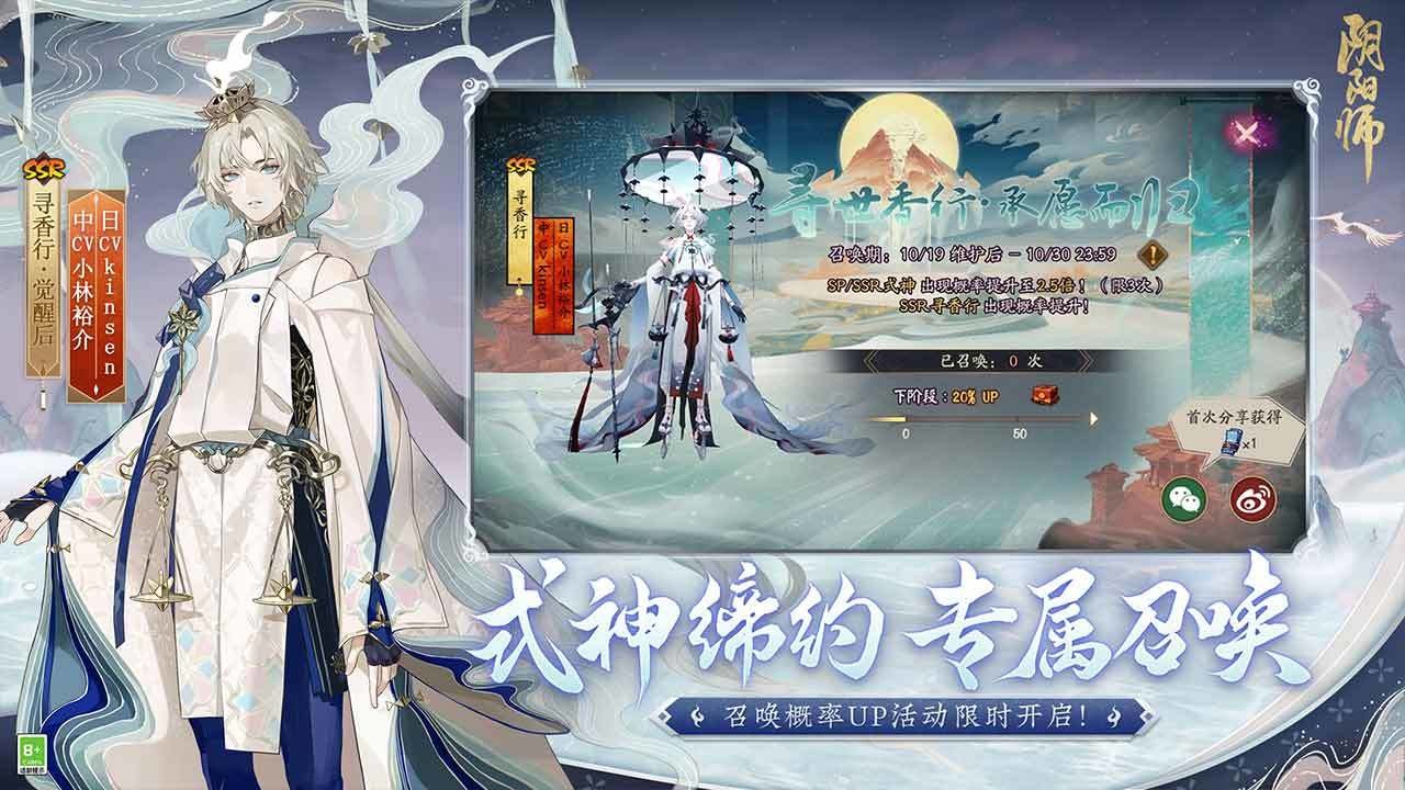 阴阳师官服_一笑下载站