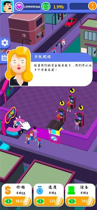 街机大亨发家史破解版_一笑下载站