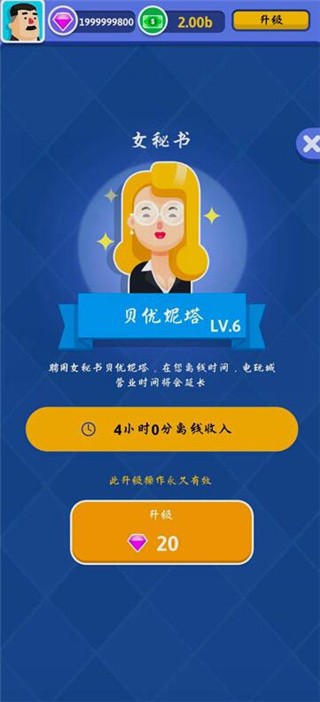 街机大亨发家史破解版_一笑下载站