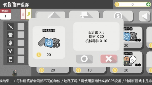 死城僵尸生存_一笑下载站