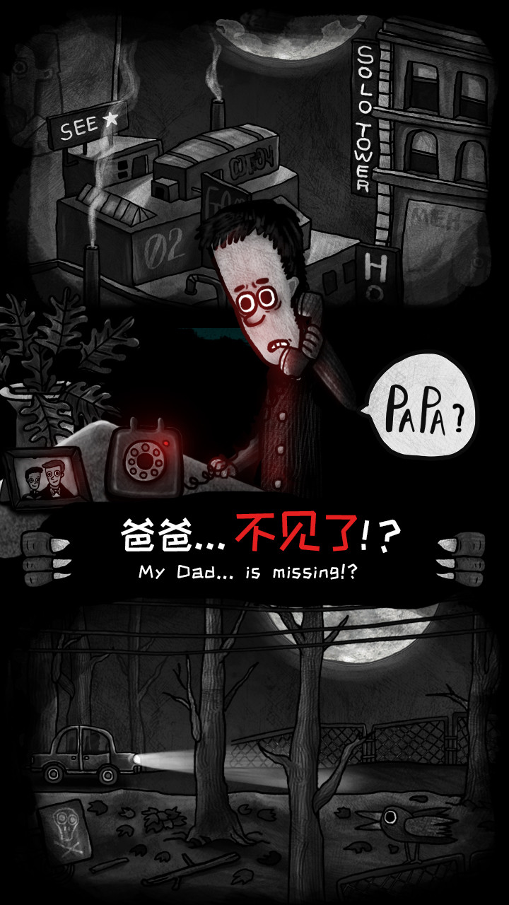 怪物之家破解版_一笑下载站