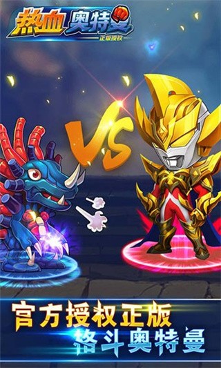 热血奥特曼格斗破解版_一笑下载站