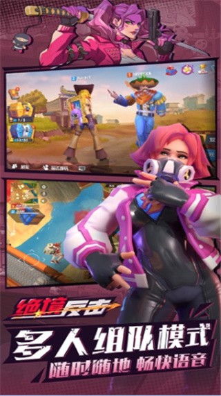 绝境反击破解版_一笑下载站