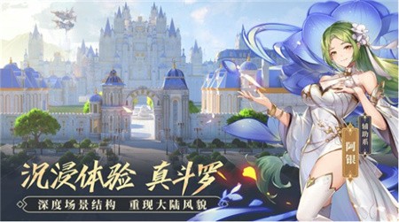 斗罗大陆破解版无限钻石_一笑下载站