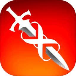 无尽之剑破解版_一笑下载站