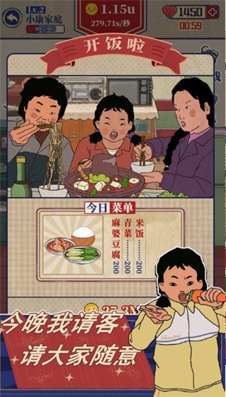 王蓝莓的幸福生活破解版_一笑下载站