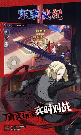 东京战纪破解版_一笑下载站