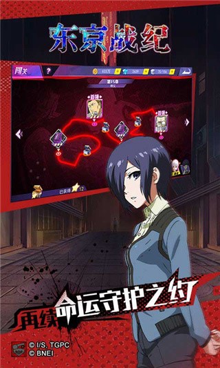 东京战纪破解版_一笑下载站