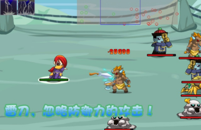 仙侠防御_一笑下载站