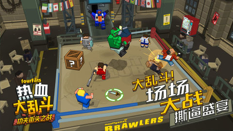 热血大乱斗破解版_一笑下载站