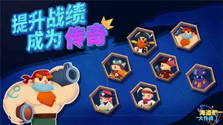 海盗船大作战_一笑下载站