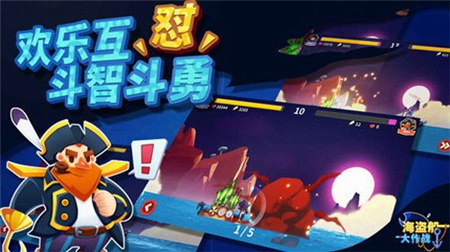 海盗船大作战_一笑下载站