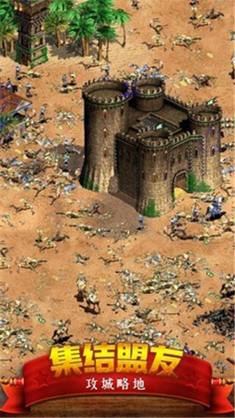 帝国时代破解版下载_一笑下载站