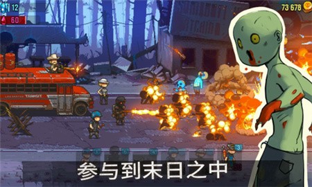 死亡威胁僵尸战争_一笑下载站