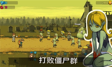 死亡威胁僵尸战争_一笑下载站