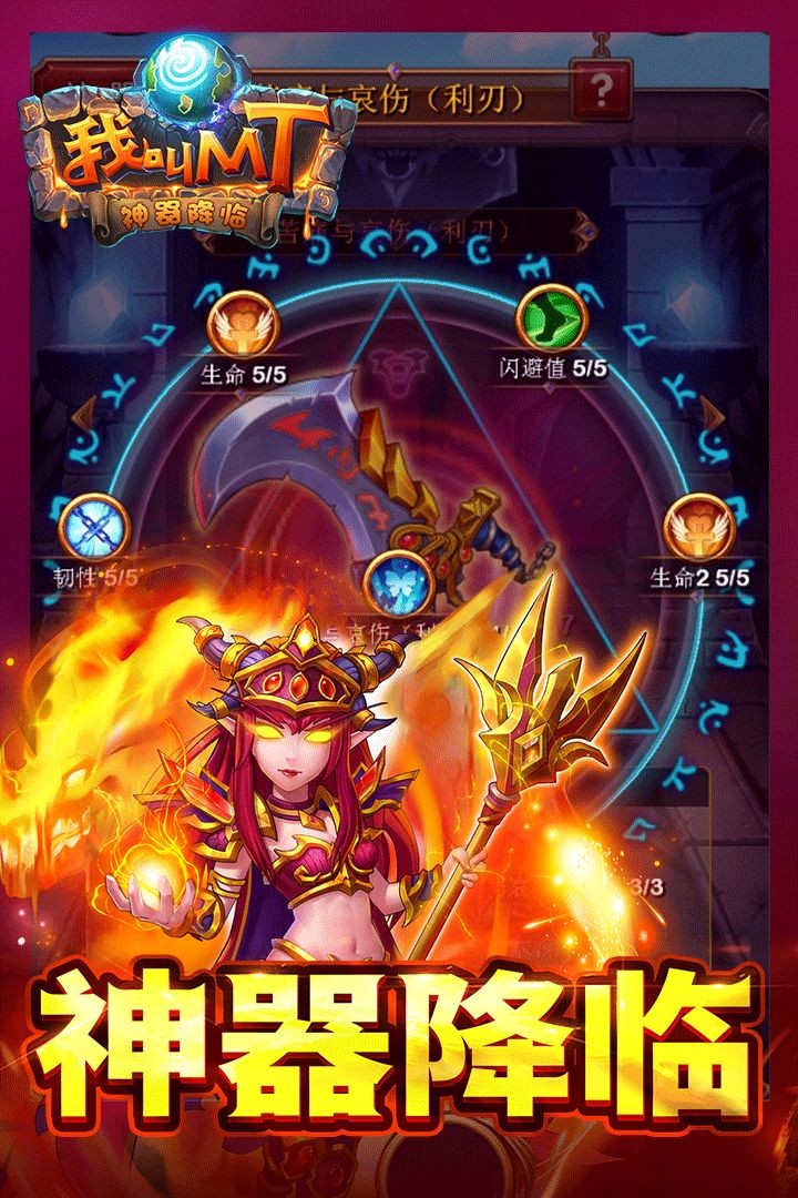 我叫MT破解版_一笑下载站